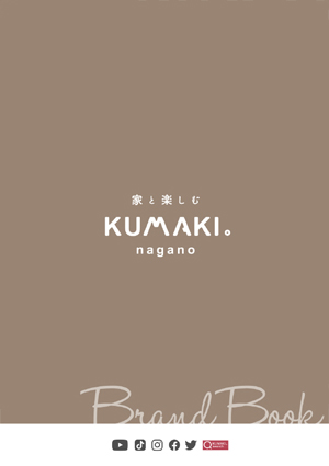 熊木住建カタログ